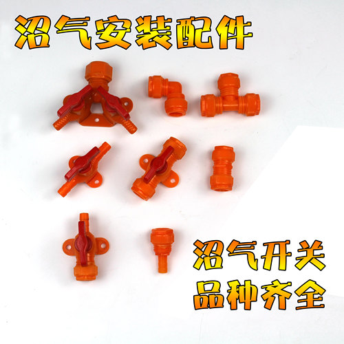 沼气安装配件pe管半硬管透明