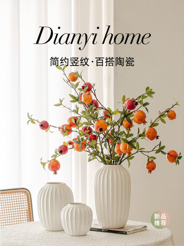 白色花瓶摆件客厅插花陶瓷轻奢高级感玄关法式创意柿子石榴干花小