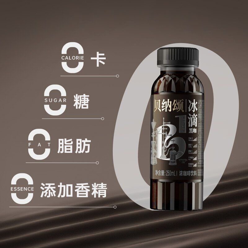 贝纳颂冰滴黑咖浓咖啡饮料