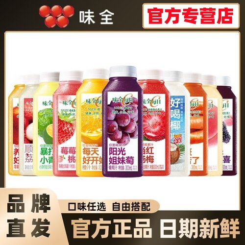 味全每日C果汁果蔬汁300ml*6瓶