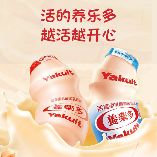 养乐多原味低糖整箱益生菌饮料