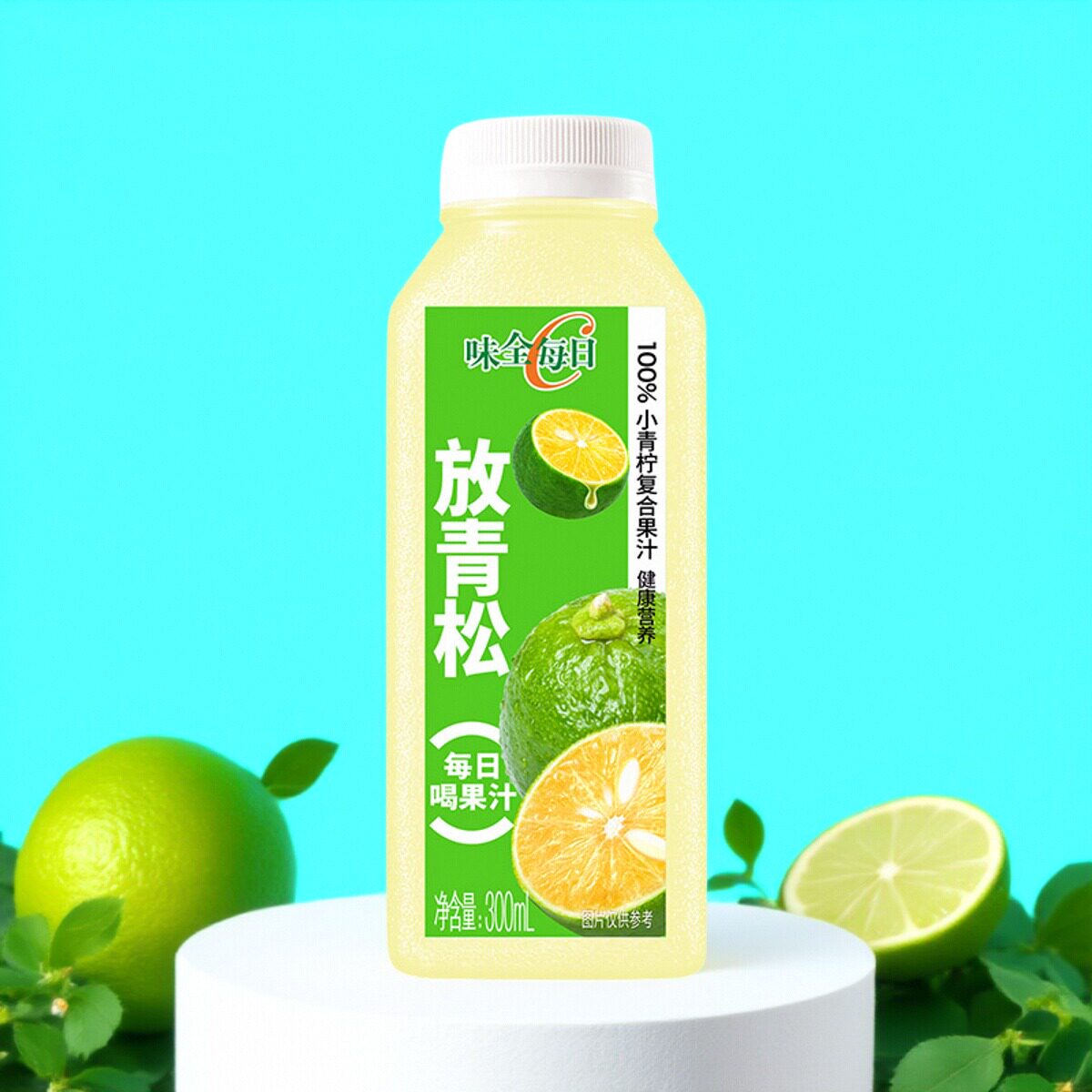 味全每日C小青柠复合果汁300ml瓶