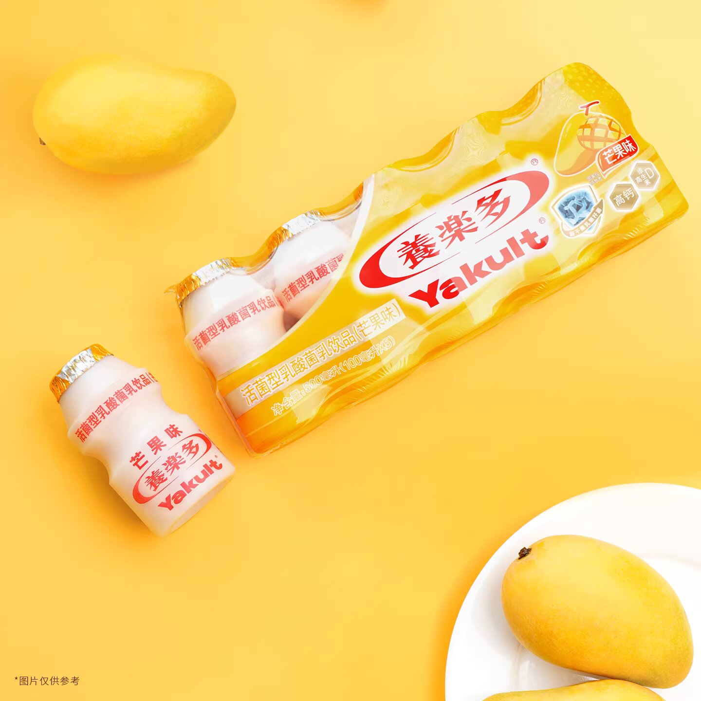 【新品上市】养乐多活菌型乳酸菌乳饮品芒果味含乳饮料100ml瓶新