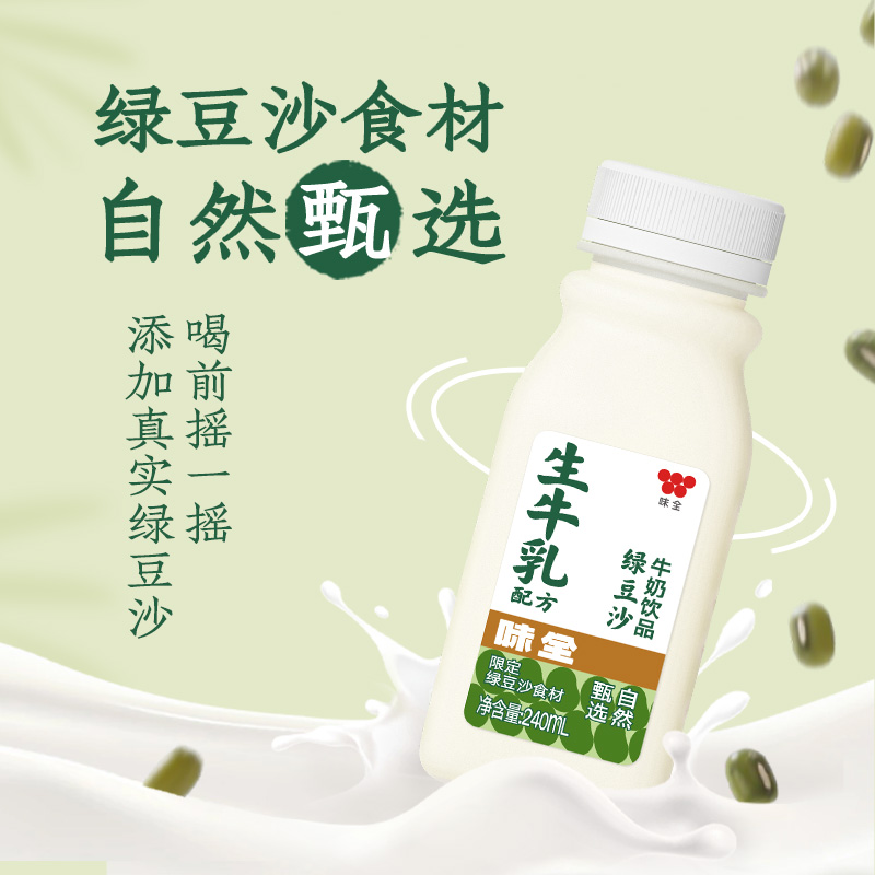 味全绿豆沙240ml新鲜整箱冷藏