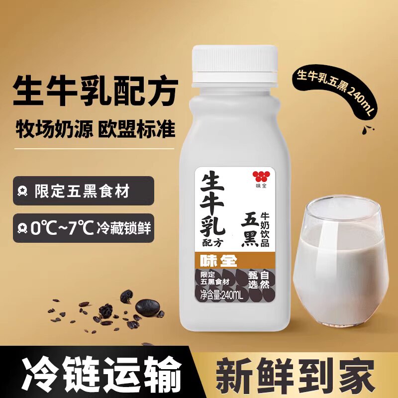 味全五黑牛奶饮品240ml*12瓶