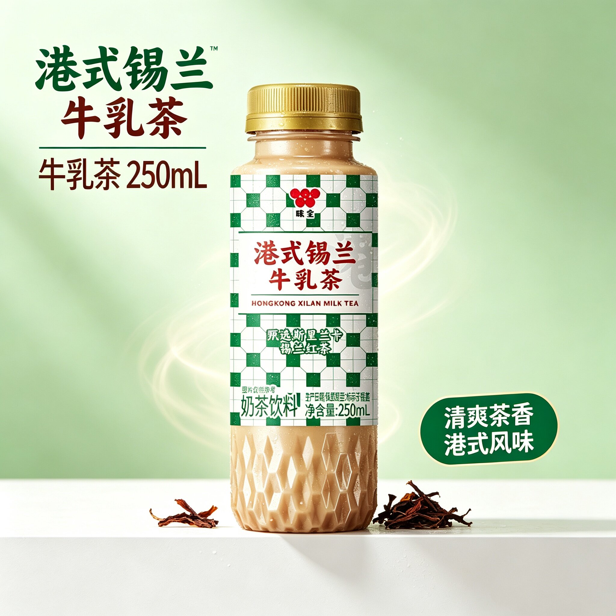 味全千目抹茶牛乳茶锡兰藏茶咸酪