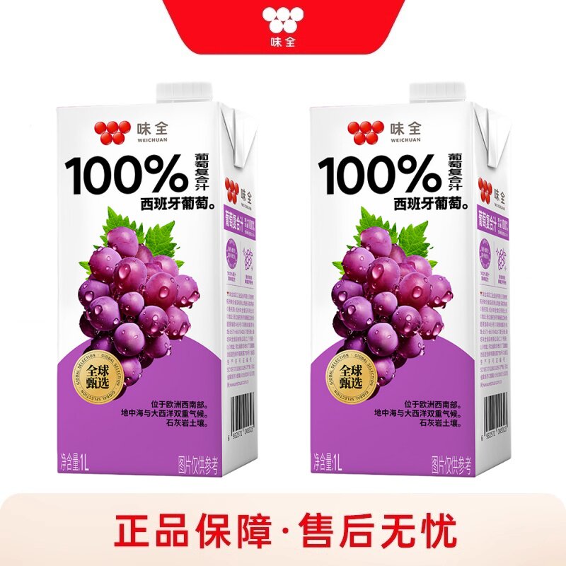 【新品】味全100%葡萄1L常温果汁饮料西班牙葡萄每日C家庭装大瓶