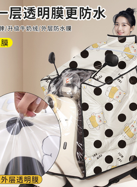 2025新款电动车挡风被冬季全包斗篷式加绒加厚电瓶摩托防风防水罩