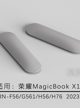 适用荣耀MagicBook X16 23款笔记本脚垫胶片BRN-F56 H56 H76 G561