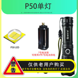 led移动电源TYPEC充电变焦M30远射大 新款 889白激光强光手电筒P50