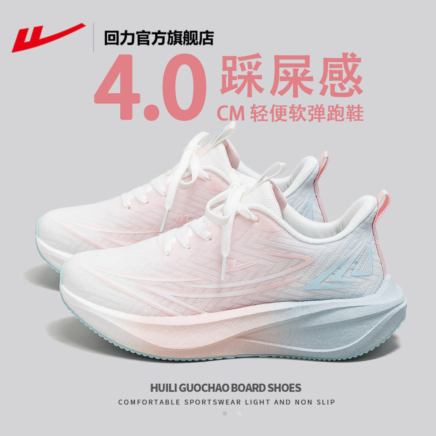 回力女鞋渐变运动鞋女款2026新款春季软底轻便减震初中生跑步鞋子