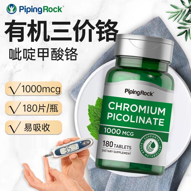 美国朴诺三价铬元素片进口1000mcg180粒调中老年人血糖糖友保健品