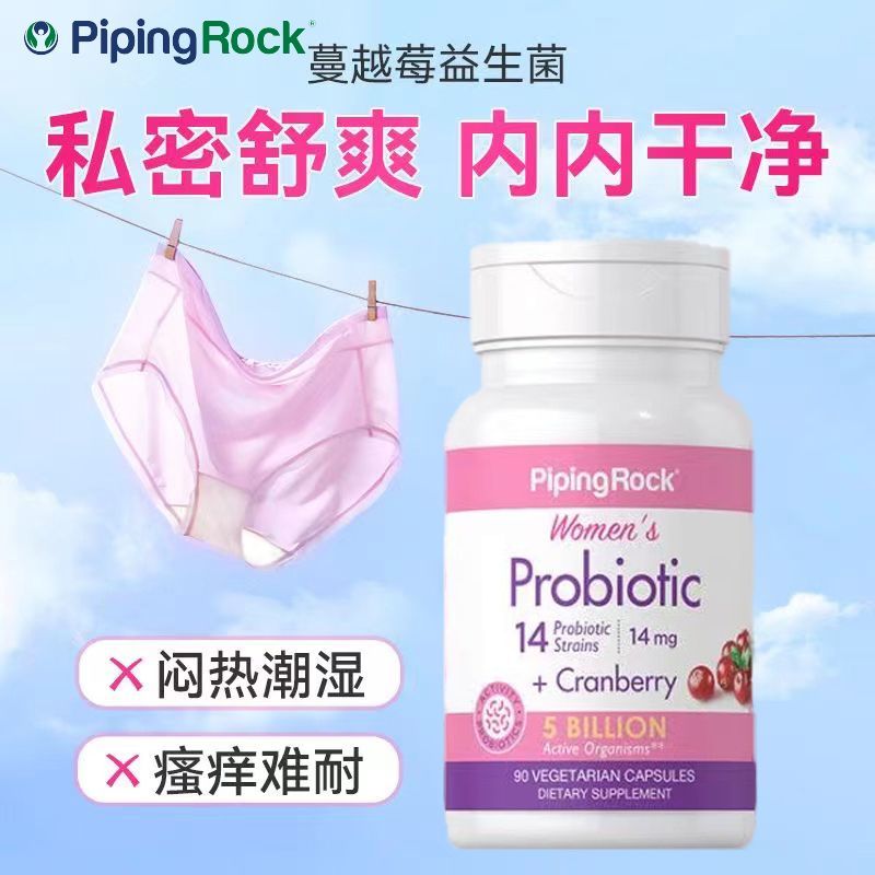 朴诺蔓越莓女性益生菌呵护女性孕妇私处护理妇科泌尿私密健康抑菌