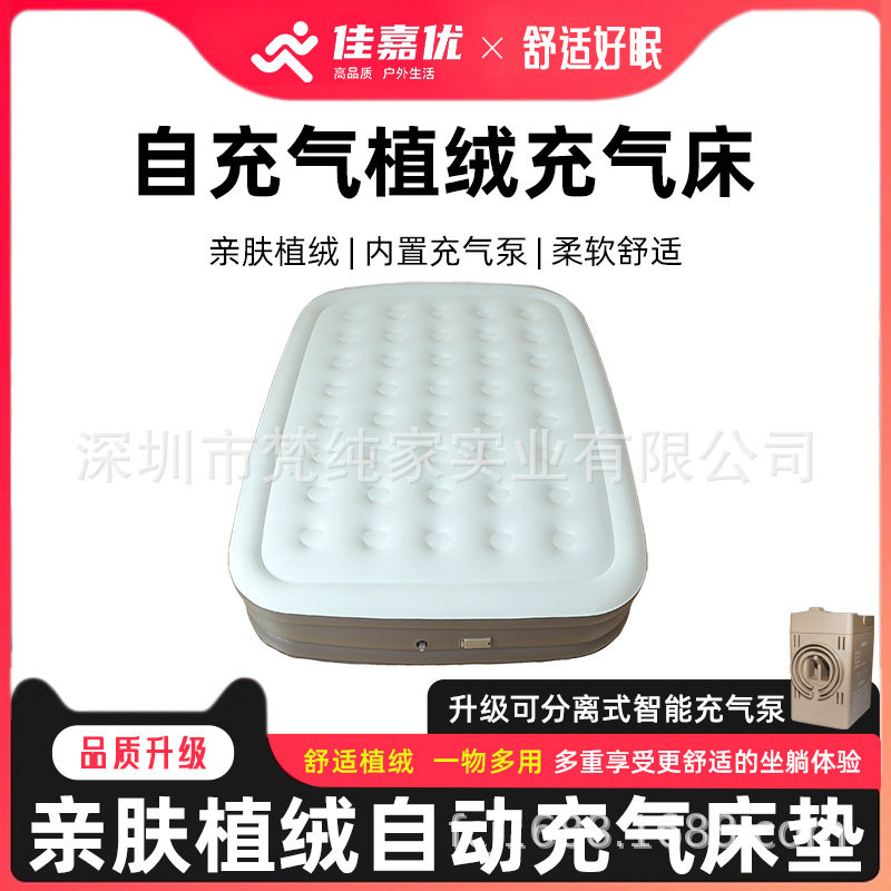 佳嘉优充气床垫打地铺自动新款帐充气床