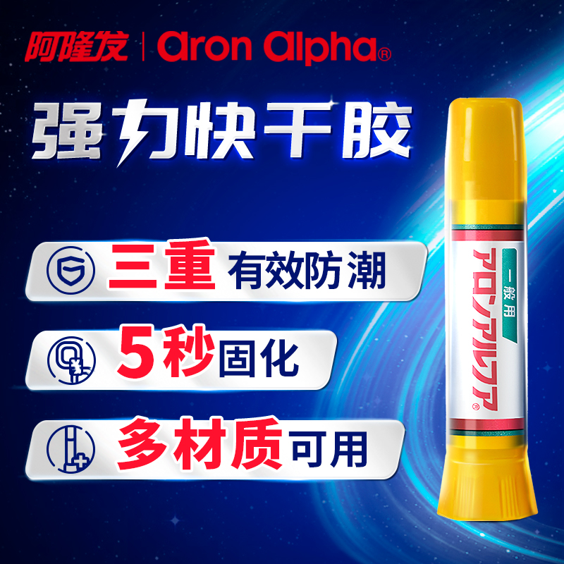 日本进口胶水强力万能高粘度粘塑料金属木头陶瓷石头不锈钢玻璃铁专用快干耐高温焊接胶粘得牢多用途502正品怎么样,好用不?