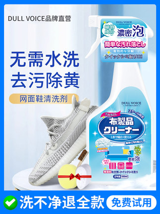网面鞋清洗剂免洗鞋子神器去污洗白运动鞋小白鞋专用一擦白清洁剂