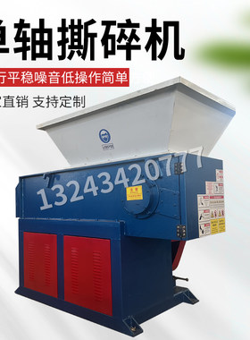 单滚刀塑料疙瘩破碎机