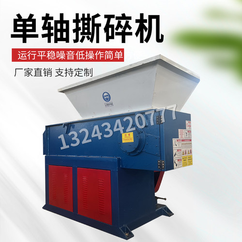 单滚刀塑料疙瘩破碎机
