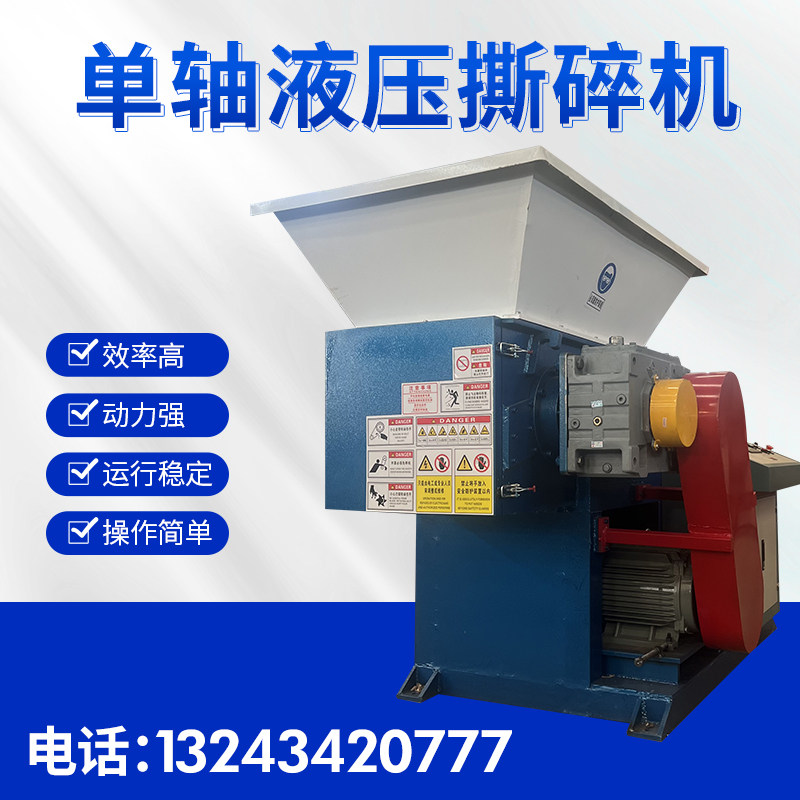 液压pe机头料撕碎机全自动单轴塑料薄膜旧衣服粉碎机厂家现货出售,机械设备,粉碎机,淘宝优惠券,粉丝福利购,淘宝优惠卷