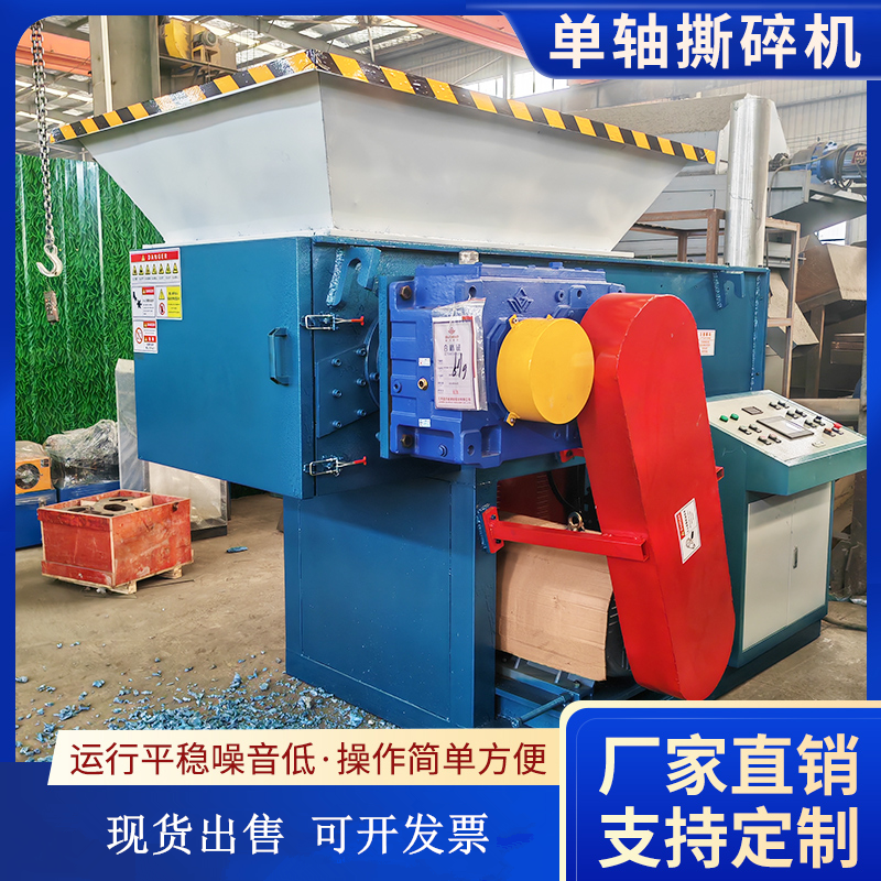 小型编织袋薄膜液压撕碎机橡胶衣服布料单轴撕碎机大型塑料粉碎机,机械设备,粉碎机,淘宝优惠券,粉丝福利购,淘宝优惠卷