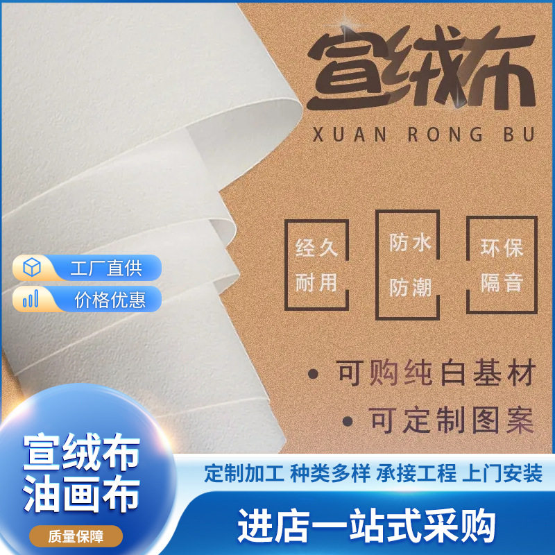 UV墙布油画布壁画背景墙喷绘墙纸展馆学校文化墙纸墙布宣绒布制作