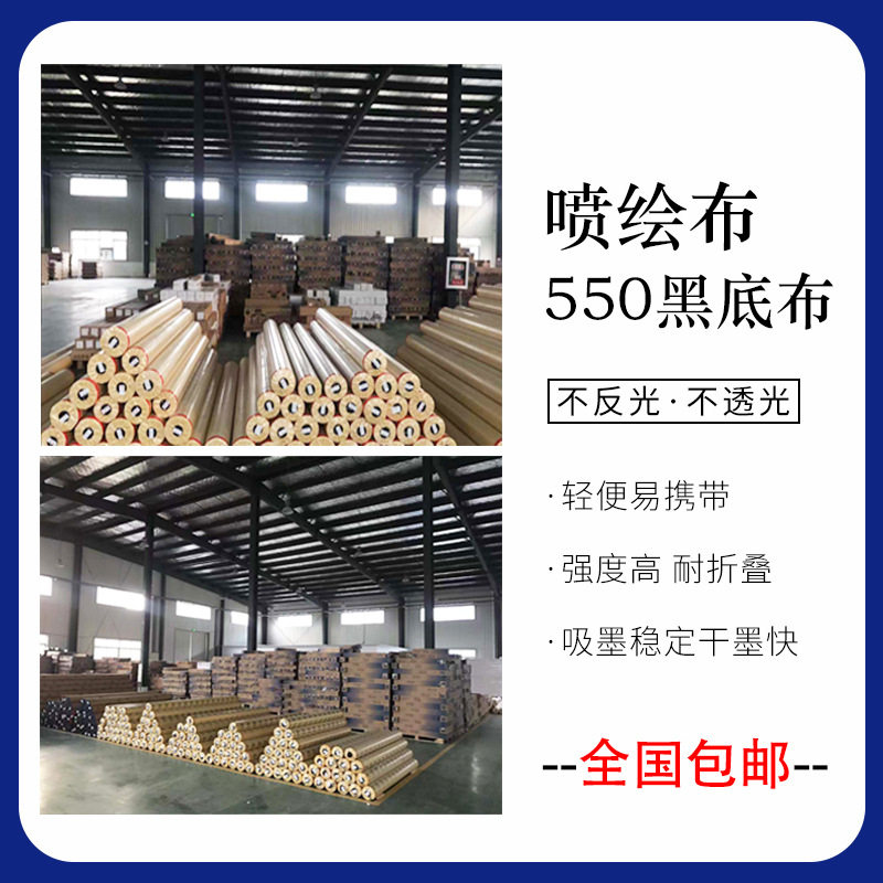 户外广告喷绘制作材料卷材