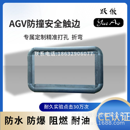 安全边缘防护传感器厂家生产安全触边开关升降舞台压力防剪切
