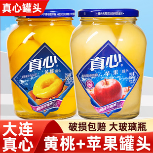 真心黄桃苹果罐头880g*2大瓶玻璃瓶水果罐头糖水东北年货休闲零食