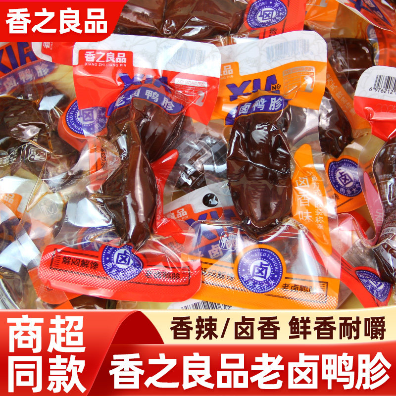 香之良品老卤鸭胗香辣卤香味鸭肫开袋即食真空熟食鸭货休闲小零食