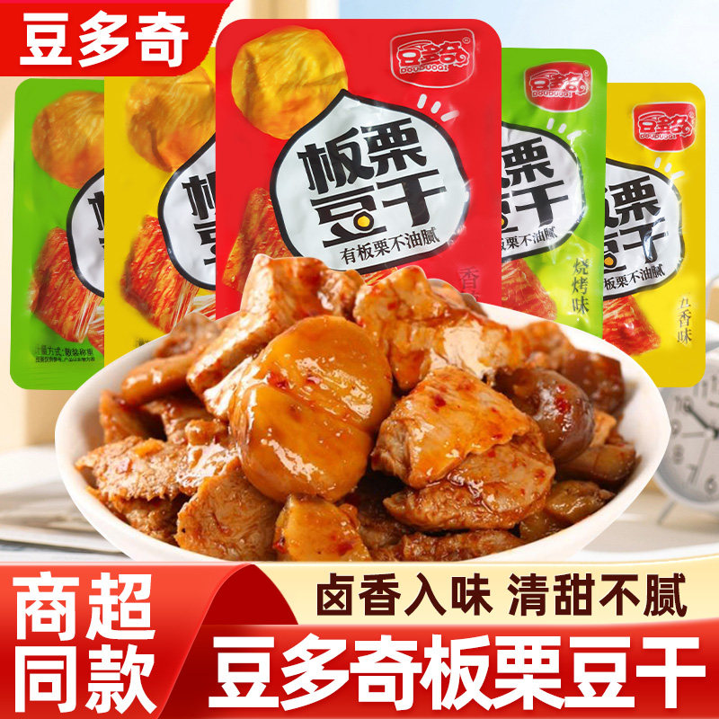 豆多奇板栗豆干五香辣烧烤味手撕素肉豆腐干散称办公室休闲小零食
