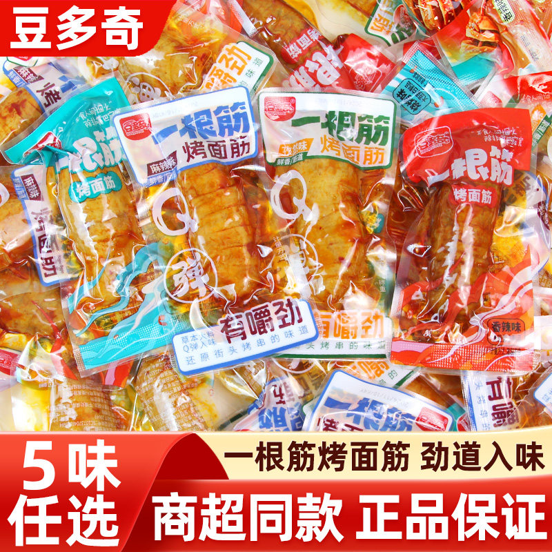 豆多奇一根筋烤面筋500g辣条小吃手撕素肉休闲即食麻辣豆干零食品