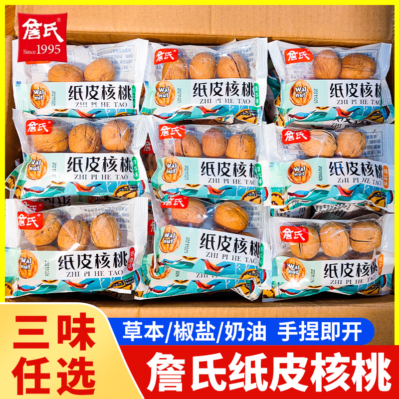 新疆纸皮核桃詹氏新货大果