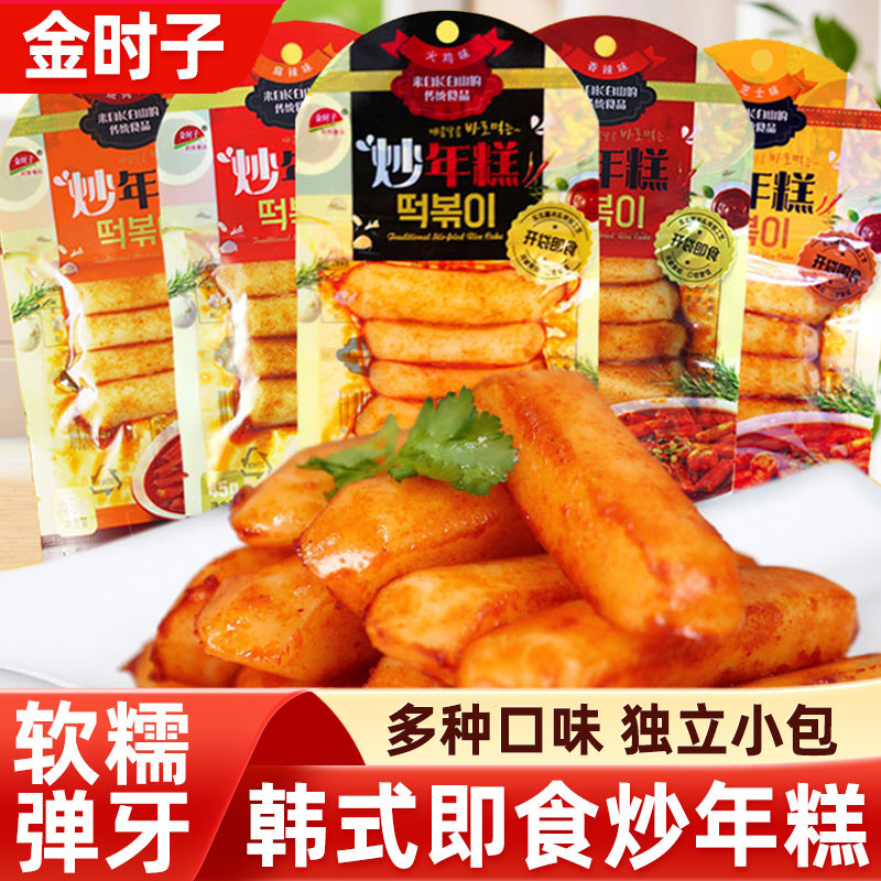 金时子韩式炒年糕芝士麻辣年糕条韩国风味糍粑开袋即食速食小吃