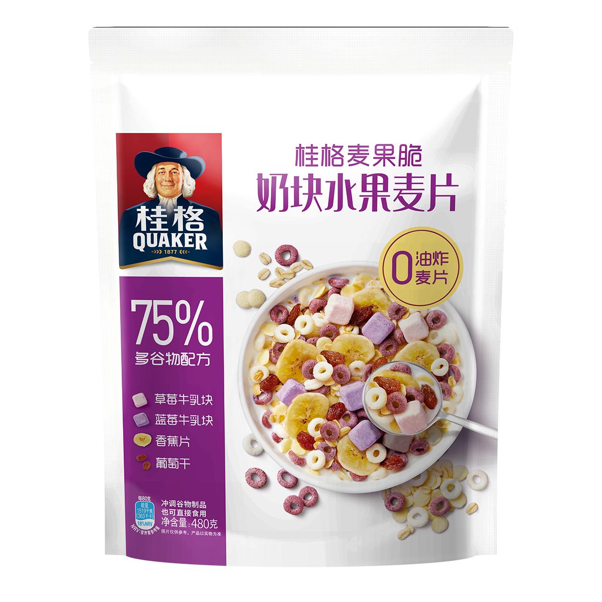 桂格奶块水果麦片冲牛奶吃