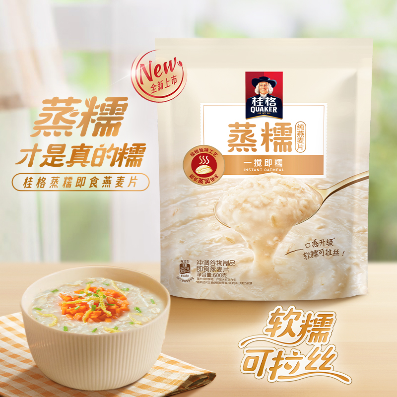 【新品】桂格冲饮麦片蒸糯燕麦片600g*1袋软糯拉丝懒人早餐