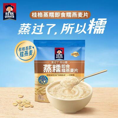 桂格蒸糯燕麦软糯拉丝懒