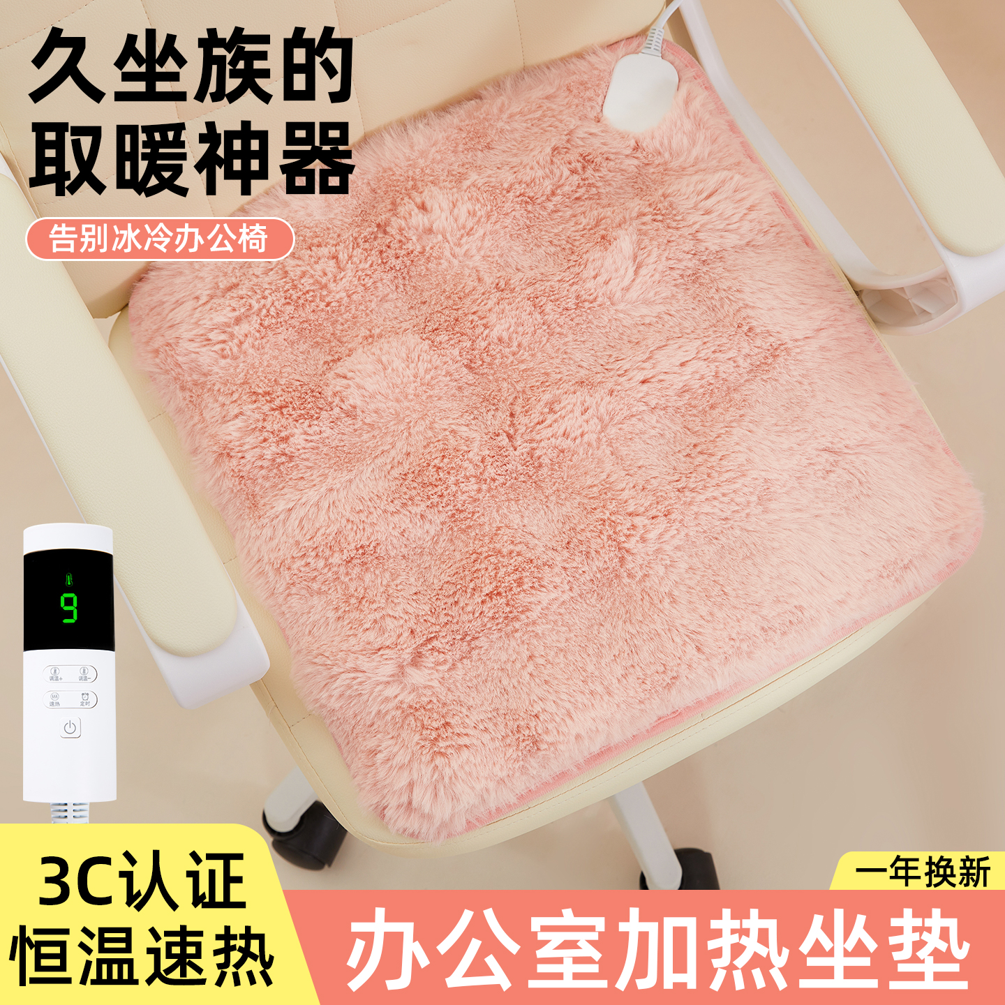 加热坐垫办公室插电式暖垫