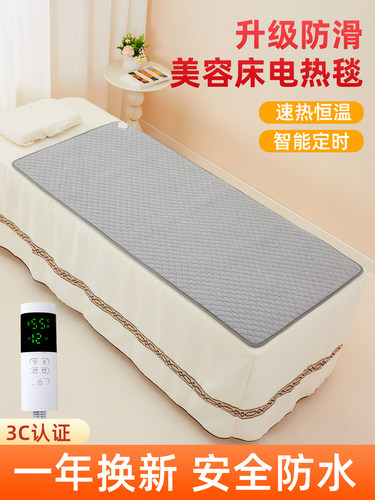 美容床专用电热毯单人60cm美容院加热毯按摩床电热垫小尺寸电褥子