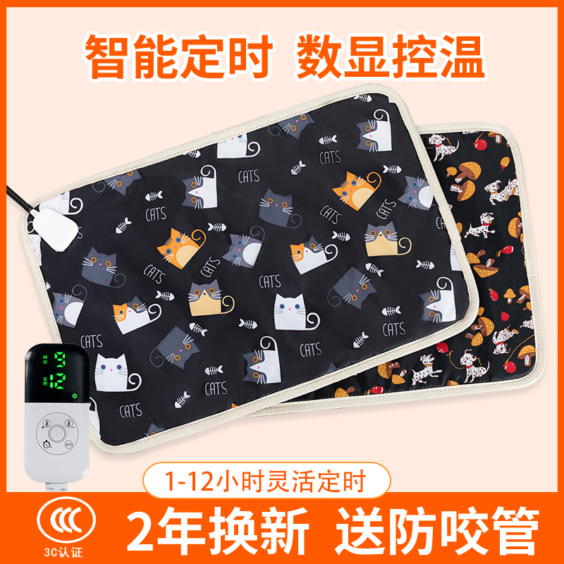 宠物电热毯猫咪专用加热垫恒温防水防漏电小型取暖器狗狗用电褥子
