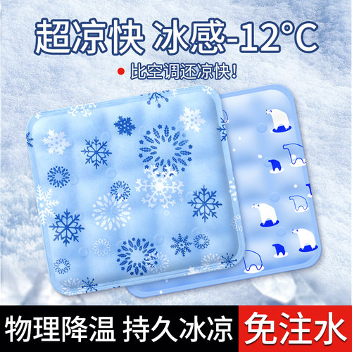 【夏季必备】学生教室冰垫坐垫