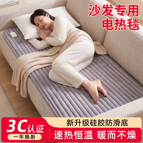 沙发电热毯单人电热垫客厅电褥子