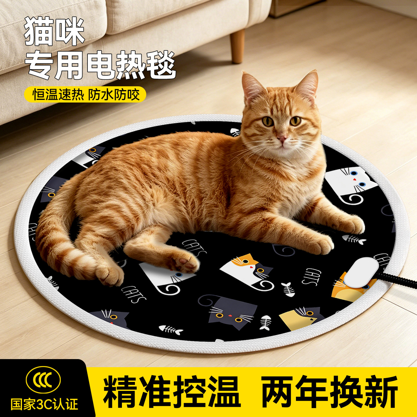 宠物电热毯猫咪恒温加热垫子防水