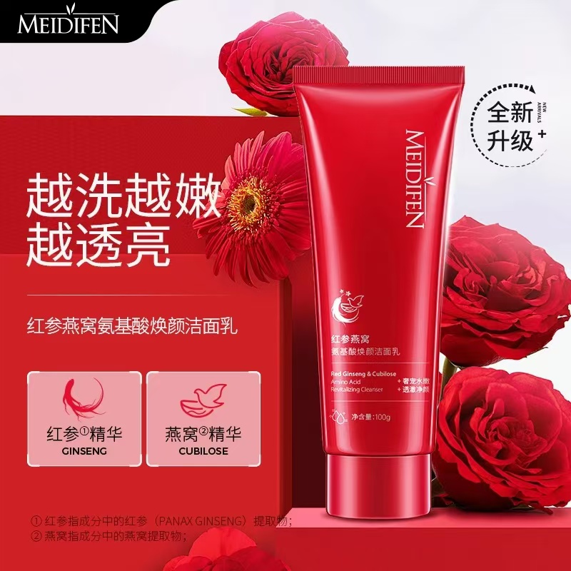 【官方正品】美蒂芬红参燕窝氨基酸焕颜洁面乳保湿水嫩滋润清洁