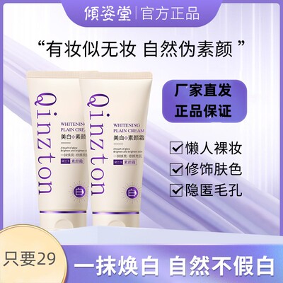 润透亮自然不假白修颜亮肌