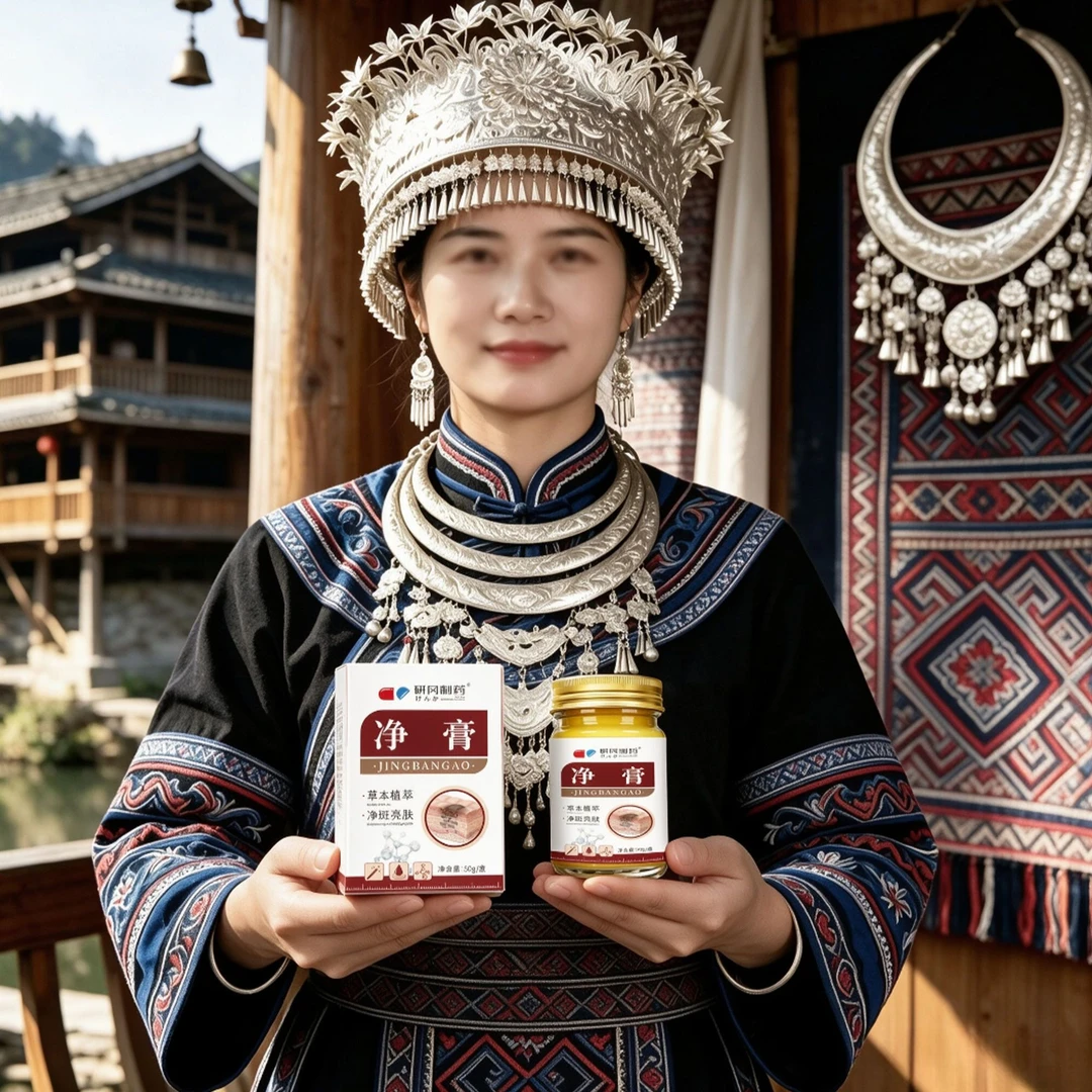 研冈制药草本净斑膏植萃护理图片