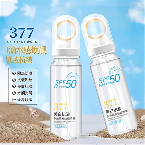 麦米琪377美白多效隔离防晒喷雾