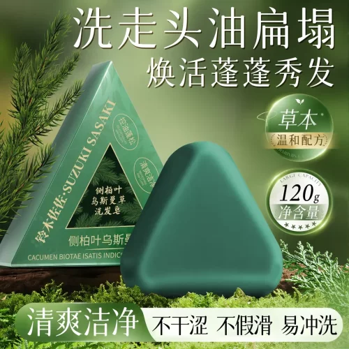 铃木佐佐侧柏叶乌斯曼草洗发皂