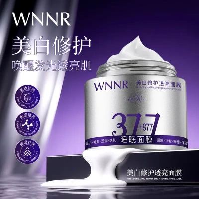 WNNR377+877美白睡眠面膜