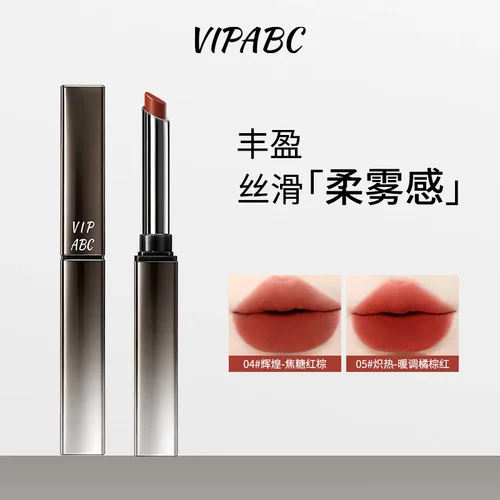 VIPABC哑光细管丝绒口红