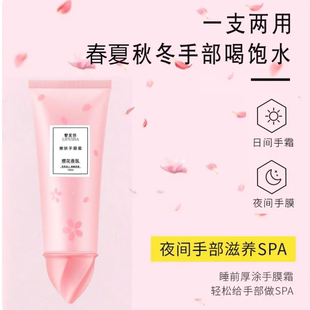 抖音同款精品茵芭樱花西柚香氛手膜霜滋润减淡手纹防开裂护手霜